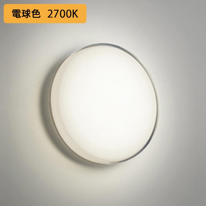 【OW269022R】オーデリック バスルーム 脱衣場 30W LED一体型 電球色 調光器不可 絶縁台別売 ODELIC | ODELIC
