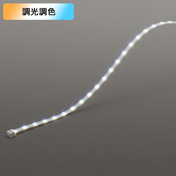 オーデリック 間接照明テープライト 電源別置型 電球色-昼光色 調色・調光器不可 ドライバー・コントローラー・ブラケット・クリップ別売 ODELIC