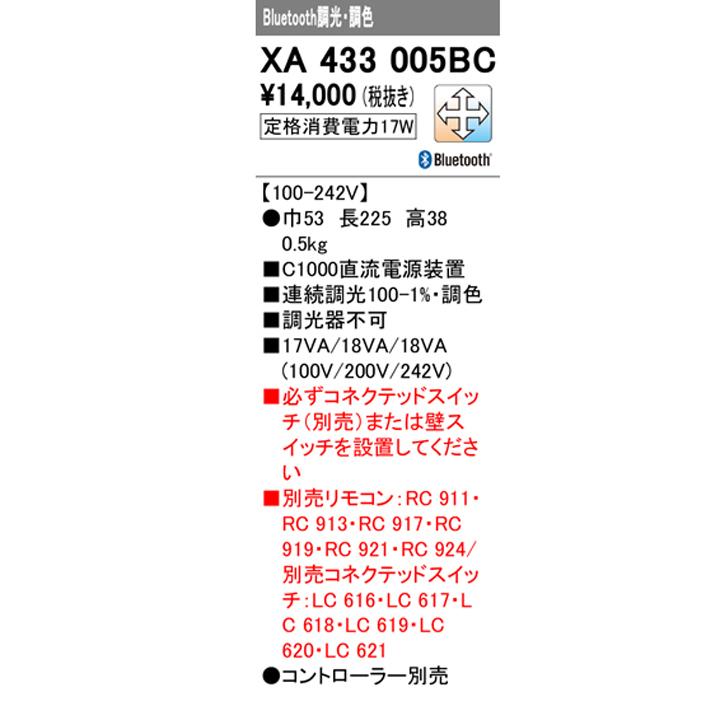 【XA433005BC】調光・調色ダウンライト 電源装置 コントローラー別売 調光器不可 ODELIC | ODELIC | 01