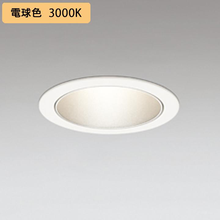 【XD701128】小口径 ベースダウンライト M形LED一体型 セラメタ 100W 電球色 電源装置別売 オフホワイト ODELIC