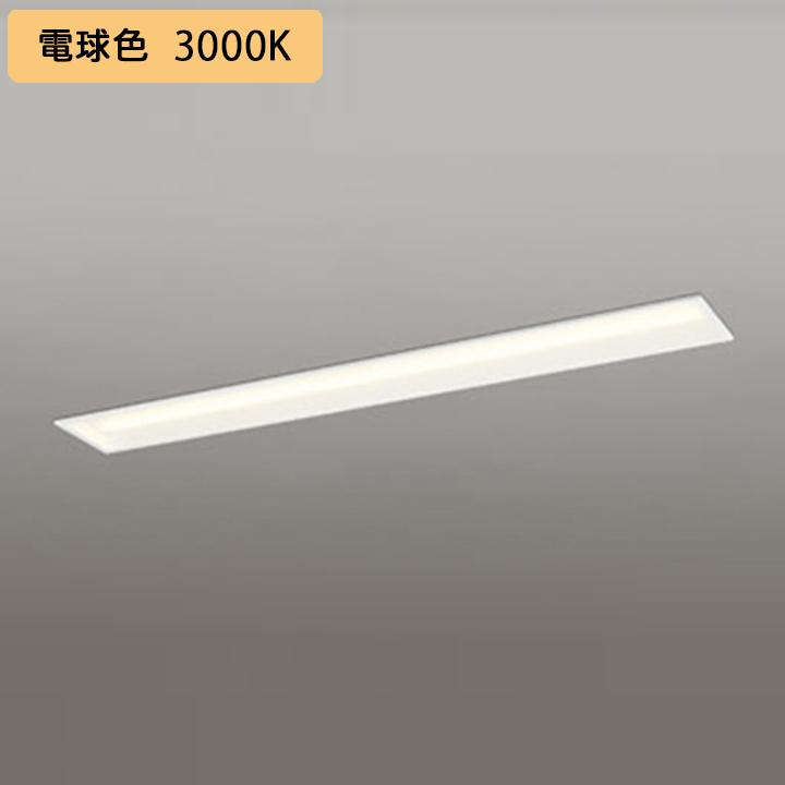 【XD504008R5E】ベースライト LEDユニット 埋込 40形 下面開放(幅150)3200lm 電球色 連結金具別売 調光器不可 ODELIC