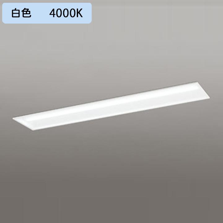 ベースライト LEDユニット 埋込 40形 下面開放(幅220)2000lm 白色 連結金具別売 調光器不可 ODELIC