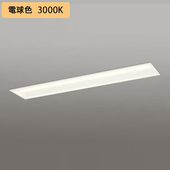 【XD504002R5E】ベースライト LEDユニット 埋込 40形 下面開放(幅220)3200lm 電球色 連結金具別売 調光器不可 ODELIC