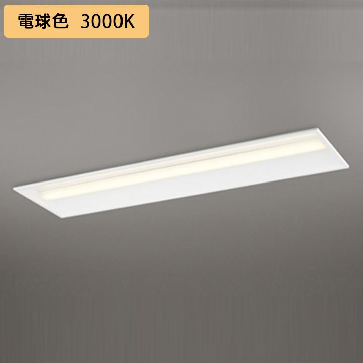 ODELIC - 【XD504011R2E】軍事基地ともし火 LED社会的単位 埋込 40形 底面開放的(幅300)4000ルーメン 40W 白熱電球色 継ぎ合わせる金具別売 調光器不可 シーリングライト、天井照明-照明、電球-家具、インテリア