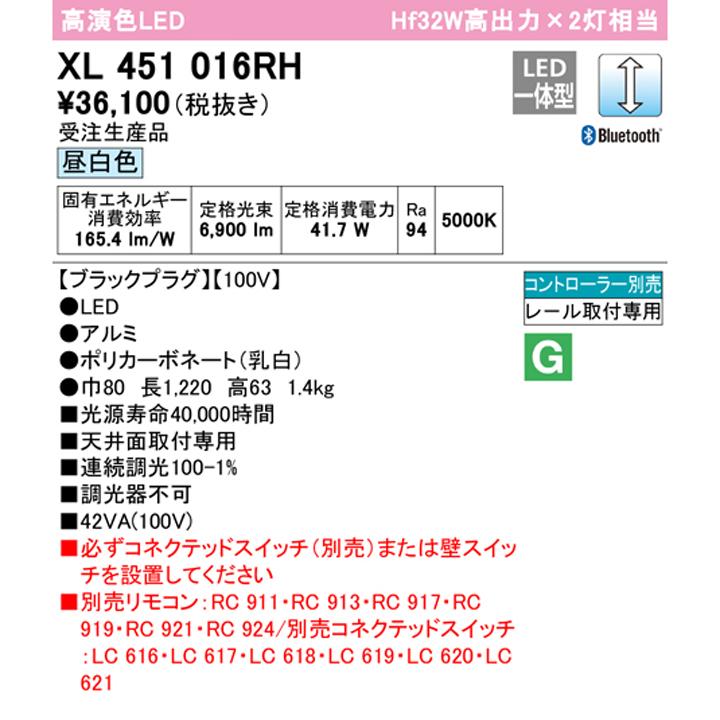 ODELIC 【XL451016RH】ベースライト LED一体型 レール取付 型 40 ODELIC 【XL451016RH】ベースライト LED一体型 レール取付 型 40