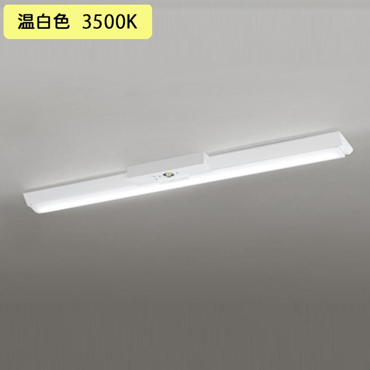 【XR506002R1D】ベースライト LEDユニット 非常用 通路誘導灯 直付 40形 逆富士(幅150)2000lm 温白色 リモコン別売 調光器不可 ODELIC | ODELIC
