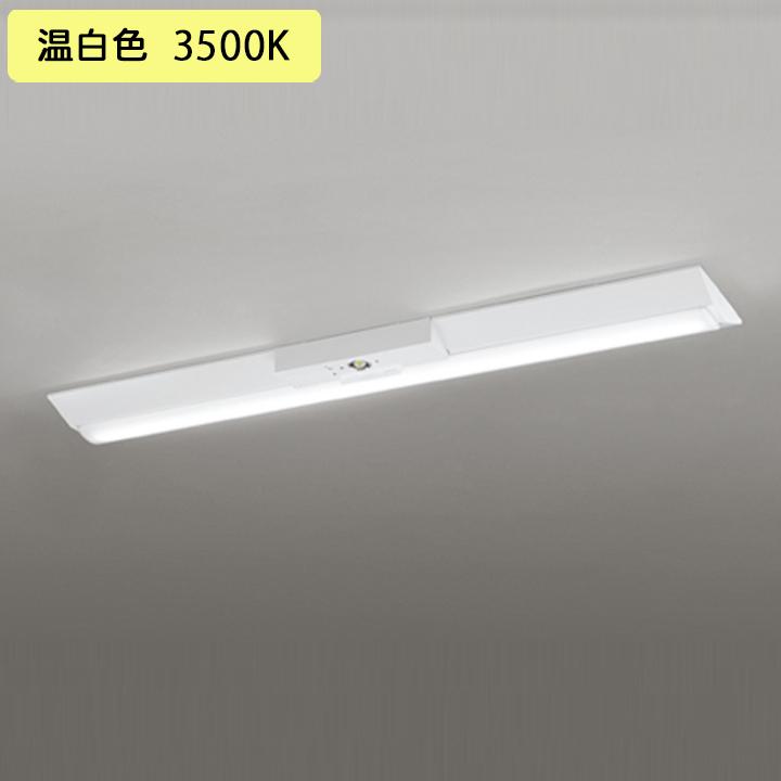 【XR506005R1D】ベースライト LEDユニット 非常用 通路誘導灯 直付 40形 逆富士(幅230)2000lm 温白色 リモコン別売 調光器不可 ODELIC | ODELIC