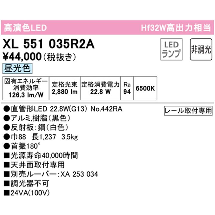 【XL551035R2A】ベースライト レッド・チューブ型 40形 3400lm 昼光色 ルーバー別売 調光器不可 ブラック ODELIC | ODELIC | 01