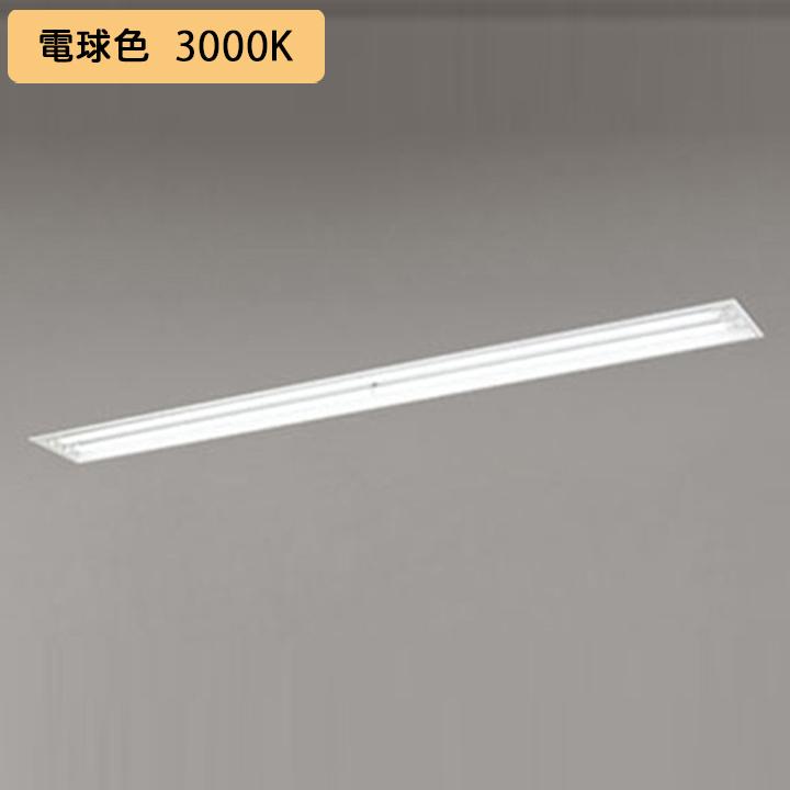 【XD266093E】ベースライト 片側給電・片側配線埋込 下面開放 2灯用 110形4600lm R110W×2相当 電球色 連結金具別売 調光器不可 ODELIC