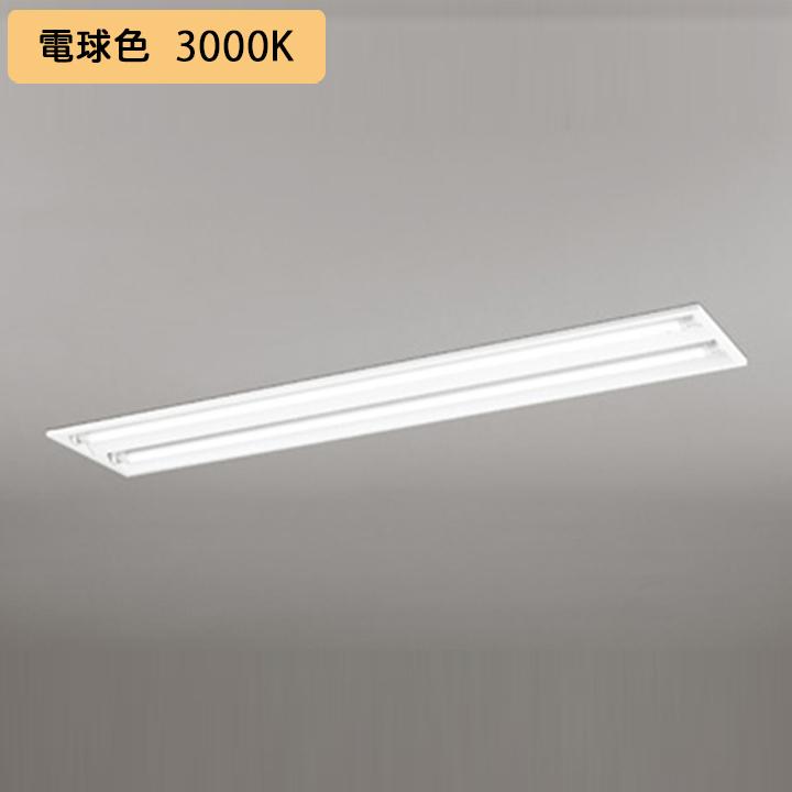 【XD566091R2E】ベースライト 片側給電・配線 40形 3400lm 埋込 下面開放 2灯用 電球色 連結金具別売 調光器不可 ODELIC