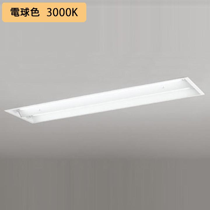 【XD566102RE】ベースライト 片側給電・配線 40形 2100lm 40W埋込 下面開放(幅広)2灯用 電球色 連結金具別売 調光器不可 ODELIC