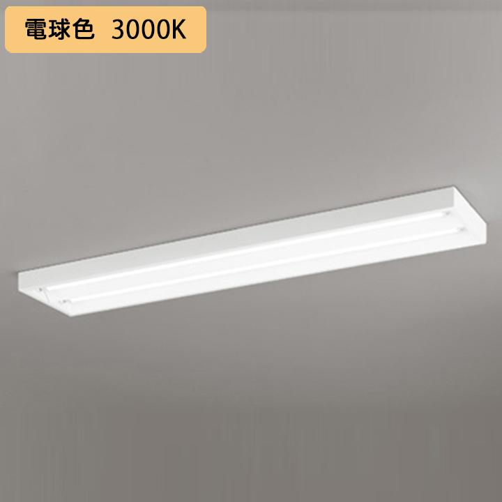 【XL551091R1E】ベースライト 片側給電・配線 40形 2500lm 直付 型下面開放2灯用 電球色 調光器不可 ODELIC