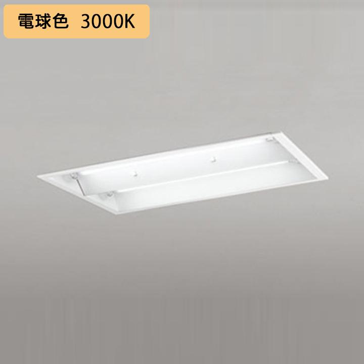 【XD566106RE】ベースライト 片側給電・配線 20形 1050lm 20W埋込 下面開放(幅広)2灯用 電球色 連結金具別売 調光器不可 ODELIC | ODELIC