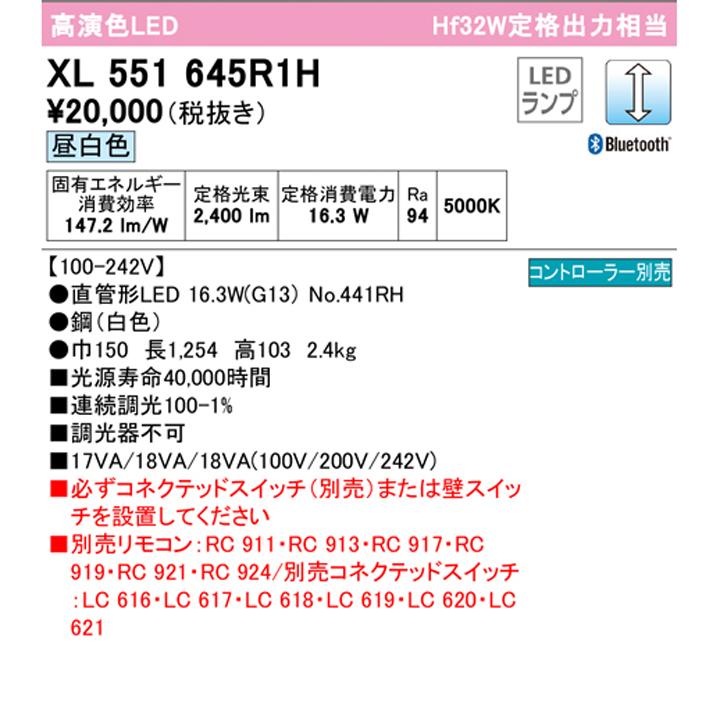 【XL551645R1H】ベースライト ランプ型 片側給電・配線 40形 2500lm 直付 逆富士(幅広)1灯用 調光 昼白色 コントローラー別売 調光器不可 ODELIC | ODELIC | 01
