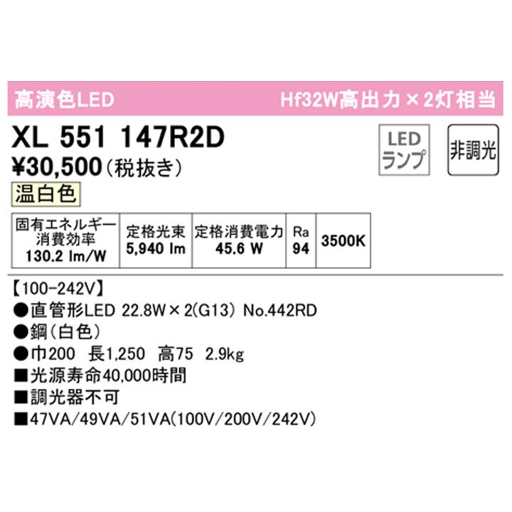 ODELIC - 【XL551147R2D】オーデリック 軍事基地ともし火 片側給電・架線 40形 3400ルーメン 直付 型調光 温白いこと 調光器不可 (精神的な統合：XL551147#Y×1) + (NO442RD×2)