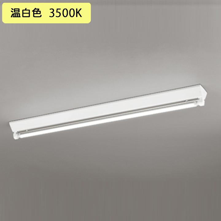 【XL551145RD】ベースライト 片側給電・配線 40形 2100lm 40W 直付 温白色 調光器不可 ODELIC