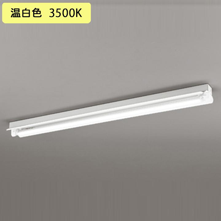 【XL551532R1D】ベースライト 片側給電・配線 40形 2500lm 直付 反射笠付 1灯用 温白色 チェーン吊具別売 調光器不可 ODELIC