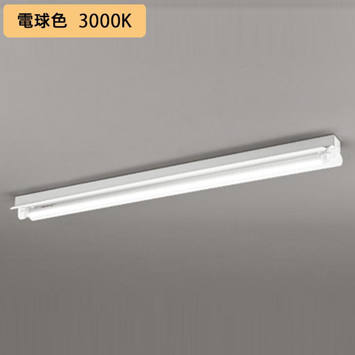 【XL551532R1E】ベースライト 片側給電・配線 40形 2500lm 直付 反射笠付 1灯用 電球色 チェーン吊具別売 調光器不可 ODELIC | ODELIC