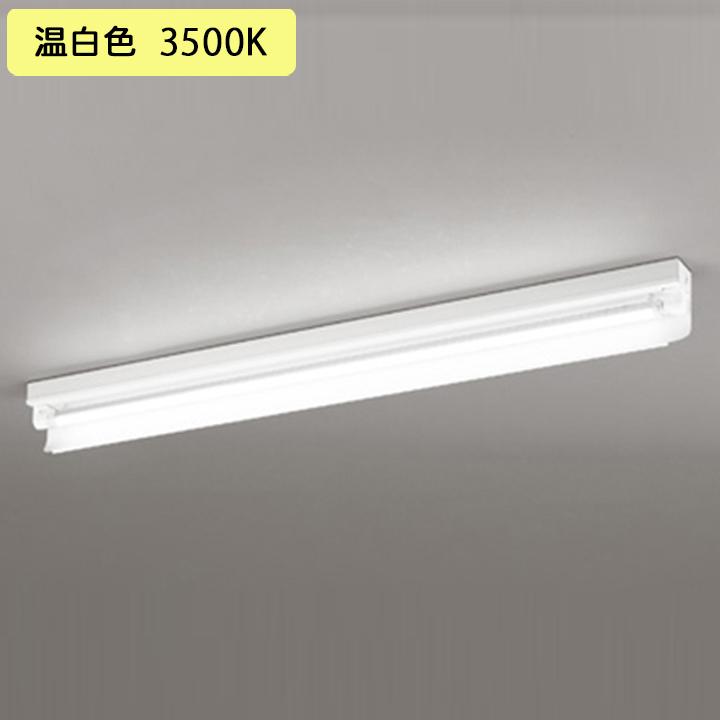 【XL551534R1D】ベースライト 片側給電・配線 40形 2500lm 直付 片反射笠付 1灯用 温白色 調光器不可 ODELIC