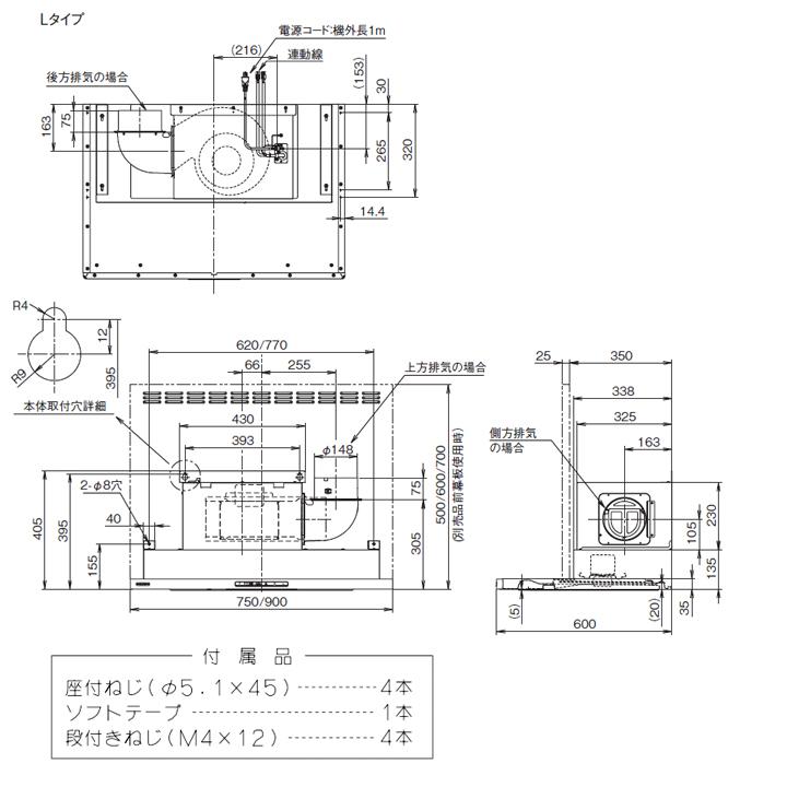 【CLRL-ECS-752L W】富士工業 レンジフード 換気扇 間口750mm 排気左 ホワイト プレミアムプラス シロッコ 壁面用 ※前・横幕板・リモコン別売 | 富士工業 | 01