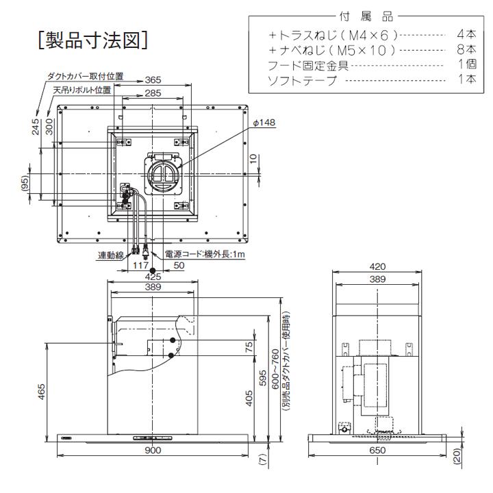 富士工業　レンジフード　換気扇　間口900mm　天井用　シロッコ　プレミアムプラス　ホワイト　※ダクトカバー・リモコン別売