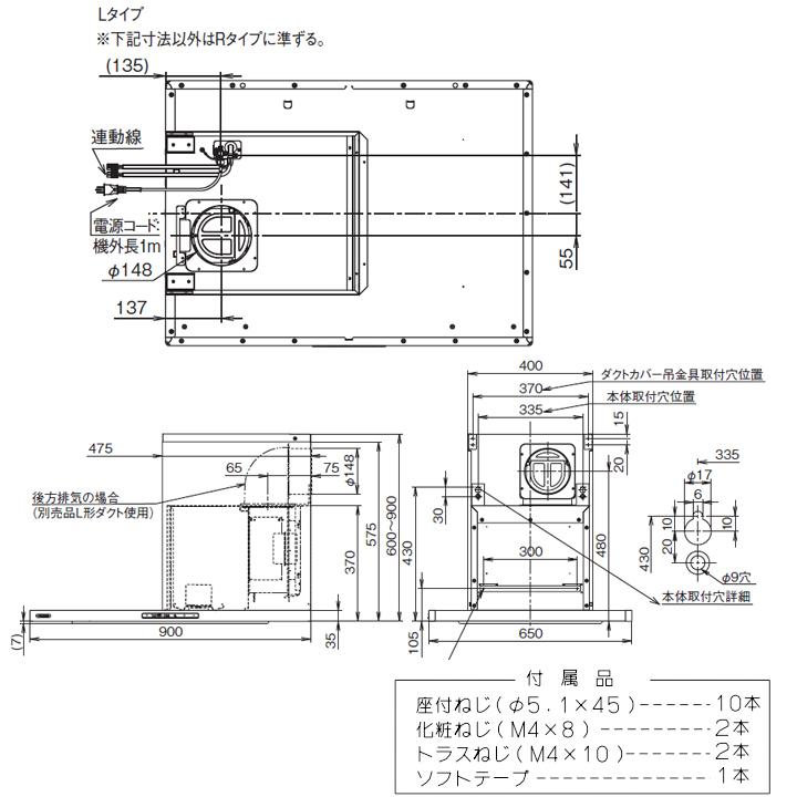 【SCLRL-ECS-902L W】富士工業 レンジフード 換気扇 間口900mm 排気左 ホワイト プレミアムプラス シロッコ 横壁用 ※上ふさぎ板・リモコン別売 | 富士工業 | 01