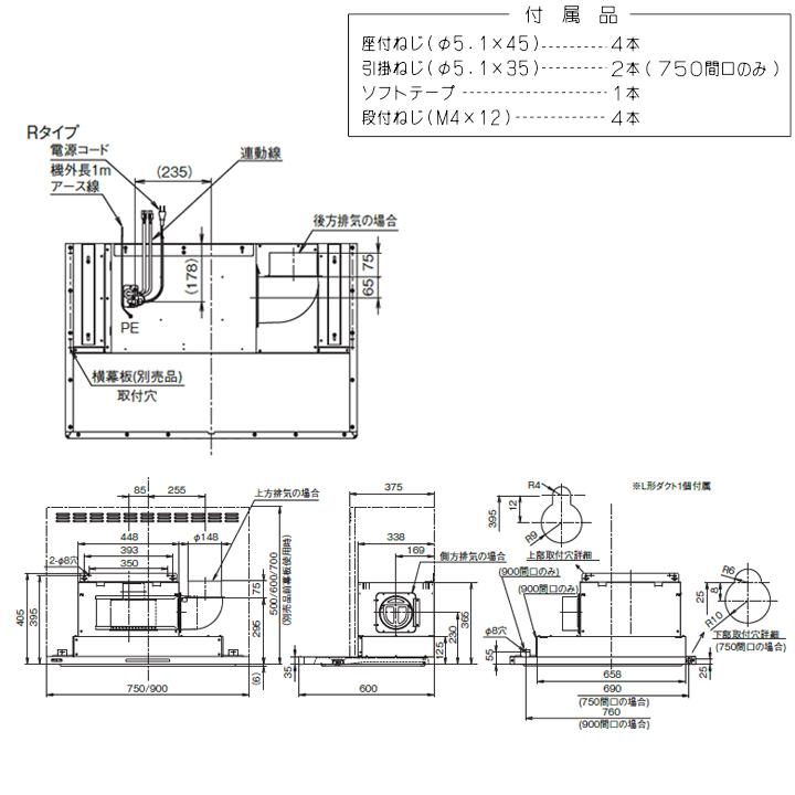 富士工業　レンジフード　換気扇　間口750mm　排気右　ブラック　プレミアムプラス　シロッコ　壁面用　※前・横幕板・リモコン別売