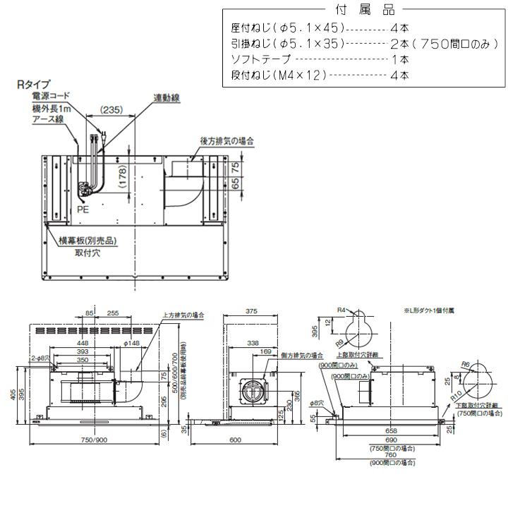 【LNRL-EC-901R SI】富士工業 レンジフード 換気扇 間口900mm 排気右 シルバーメタリック プレミアムプラス シロッコ 壁面用 ※前・横幕板・リモコン別売 | 富士工業 | 01