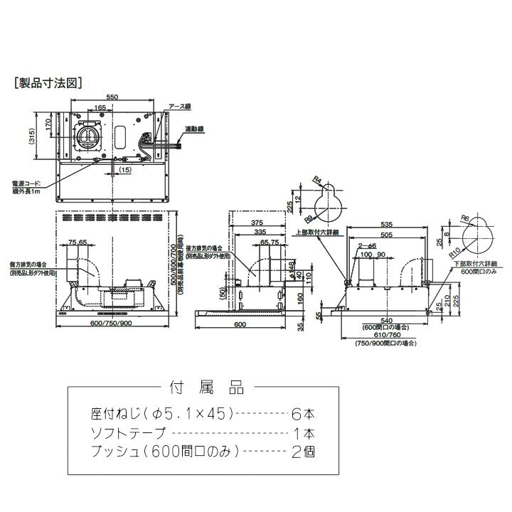 【SERL-EC-751 SI】富士工業 レンジフード 換気扇 間口750mm シルバーメタリック プレミアムプラス シロッコ 壁面用 ※前・横幕板・リモコン別売 | 富士工業 | 01