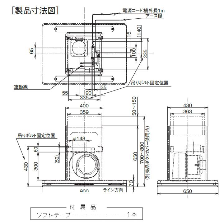 レンジフード FUJIOH 富士工業 CCLRL-ECS-902SI 換気扇 間口900mm