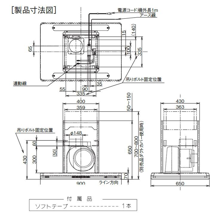 富士工業　レンジフード　換気扇　シロッコ　間口900mm　※ダクトカバー・リモコン別売　シルバーメタリック　プレミアムプラス　天井用