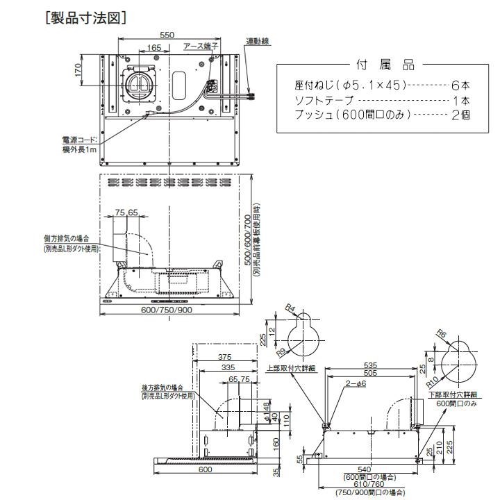 富士工業　レンジフード　換気扇　間口900mm　ブラック　プレミアム　シロッコ　壁面用　BLIII型相当　※前・横幕板・ダクトカバー・リモコン別売