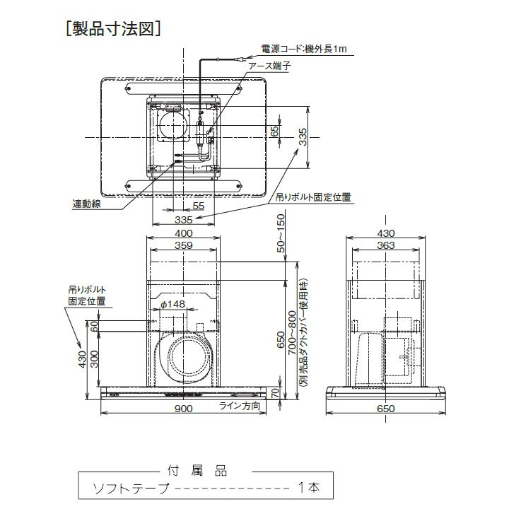富士工業 【CBLRL-3R-901 SI】富士工業 レンジフード 換気扇 間口900mm