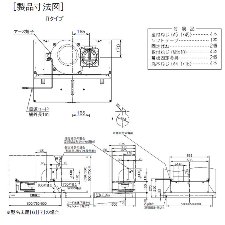 富士工業　レンジフード　換気扇　間口750mm　ブラック　壁面用　※前幕板付属・横幕板別売　BLIII型相当　シロッコ　スタンダード　排気右