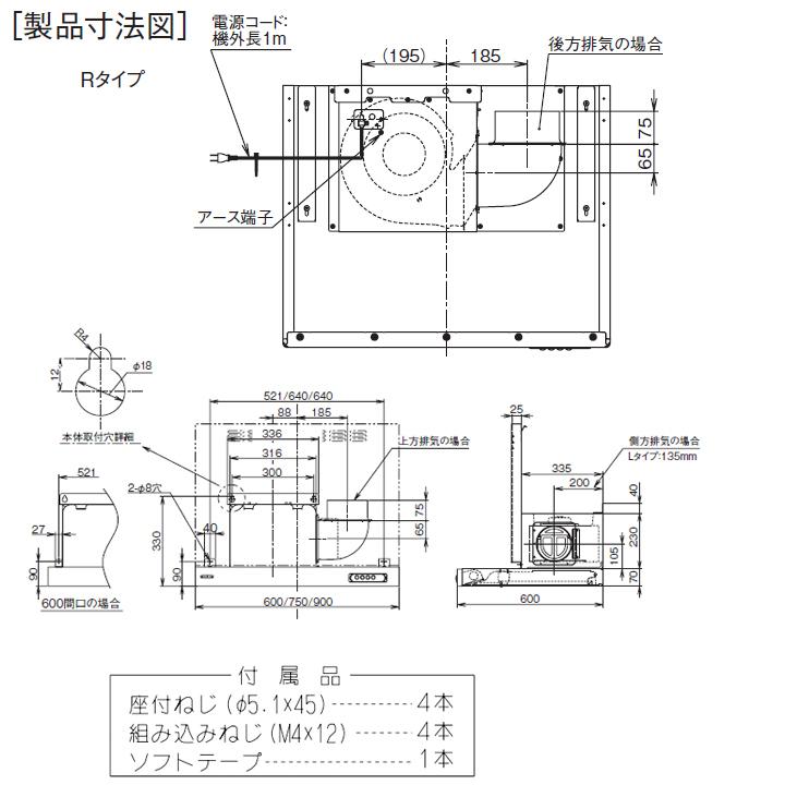 富士工業　レンジフード　換気扇　シロッコ　排気右　壁面用　スタンダード　BLIII型相当　間口600mm　シルバーメタリック　※前幕板・横幕板別売