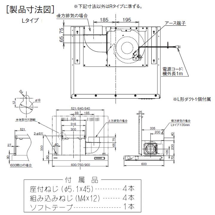 【USR-3A-751L SI】富士工業 レンジフード 換気扇 間口750mm 排気左 シルバーメタリック スタンダード シロッコ 壁面用 BLIII型相当 ※前幕板・横幕板別売 | 富士工業 | 01