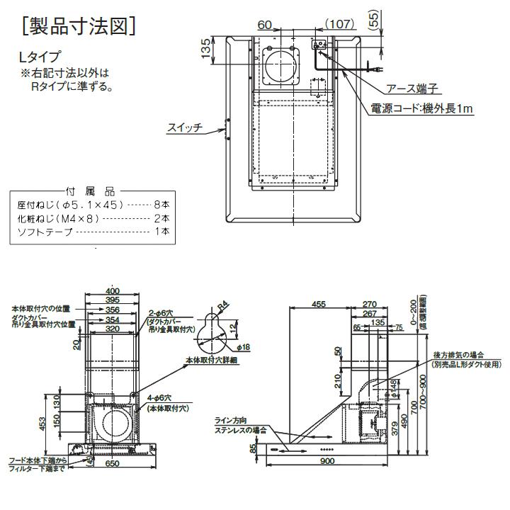 【SNSR-4MA-903L S】富士工業 レンジフード 換気扇 間口900mm 排気左 ステンレス スタンダード シロッコ 横壁用 BLIV型相当風量 ※ダクトカバー付属 | 富士工業 | 01