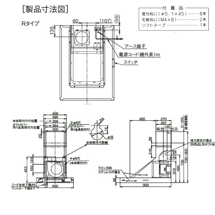 【SNSR-4MA-903R S】富士工業 レンジフード 換気扇 間口900mm 排気右 ステンレス スタンダード シロッコ 横壁用 BLIV型相当風量 ※ダクトカバー付属 | 富士工業 | 01