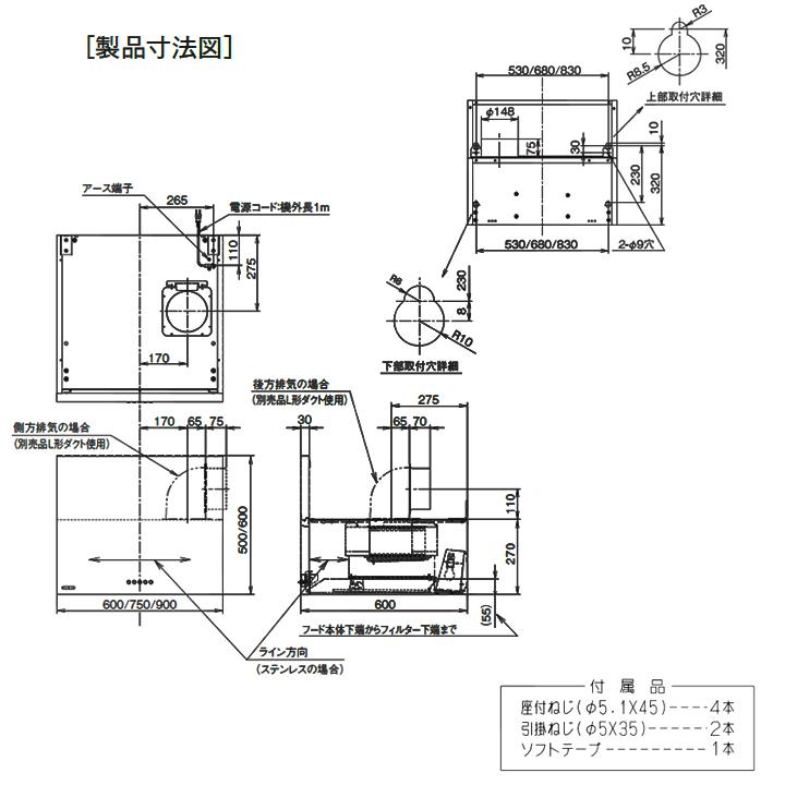 富士工業 【MKR-3B-9015 BK】富士工業 レンジフード 換気扇 間口900mm