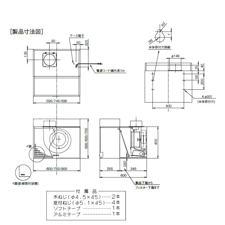 富士工業　レンジフード　換気扇　間口600mm　ホワイト　壁面用　シロッコ　※横幕板別売　BLIII型相当　スタンダード