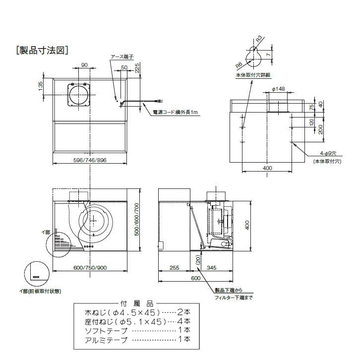 富士工業　レンジフード　換気扇　シロッコ　シルバーメタリック　間口750mm　BLIII型相当　壁面用　※横幕板別売　スタンダード