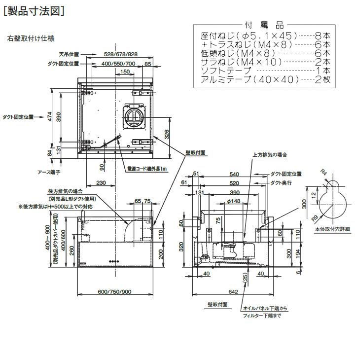 【SSQR-3A-7514 W】富士工業 レンジフード 換気扇 間口750mm ホワイト スタンダード シロッコ 横壁用 BLIII型相当 ※ダクトカバー別売 | 富士工業 | 01