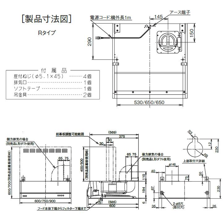 【BFRS-3F-601R BK】富士工業 レンジフード 換気扇 間口600mm 排気右 ブラック スタンダード シロッコ 壁面用 BLIII型相当 ※前幕板・横幕板別売 | 富士工業 | 01