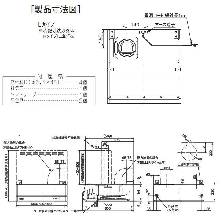【BFRS-3F-751L W】富士工業 レンジフード 換気扇 間口750mm 排気左 ホワイト スタンダード シロッコ 壁面用 BLIII型相当 ※前幕板・横幕板別売 | 富士工業 | 01
