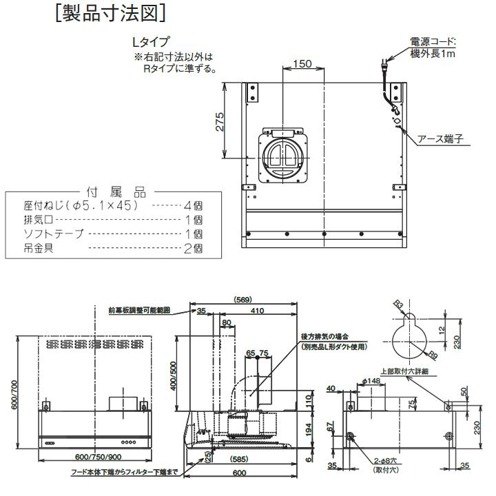 富士工業　レンジフード　換気扇　BLIII型相当　ブラック　排気左　壁面用　スタンダード　シロッコ　間口600mm　※前幕板・横幕板別売