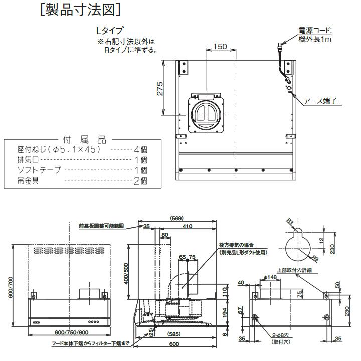 【BFRS-3G-601L SI】富士工業 レンジフード 換気扇 間口600mm 排気左 シルバーメタリック スタンダード シロッコ 壁面用 BLIII型相当 ※前幕板・横幕板別売 | 富士工業 | 01