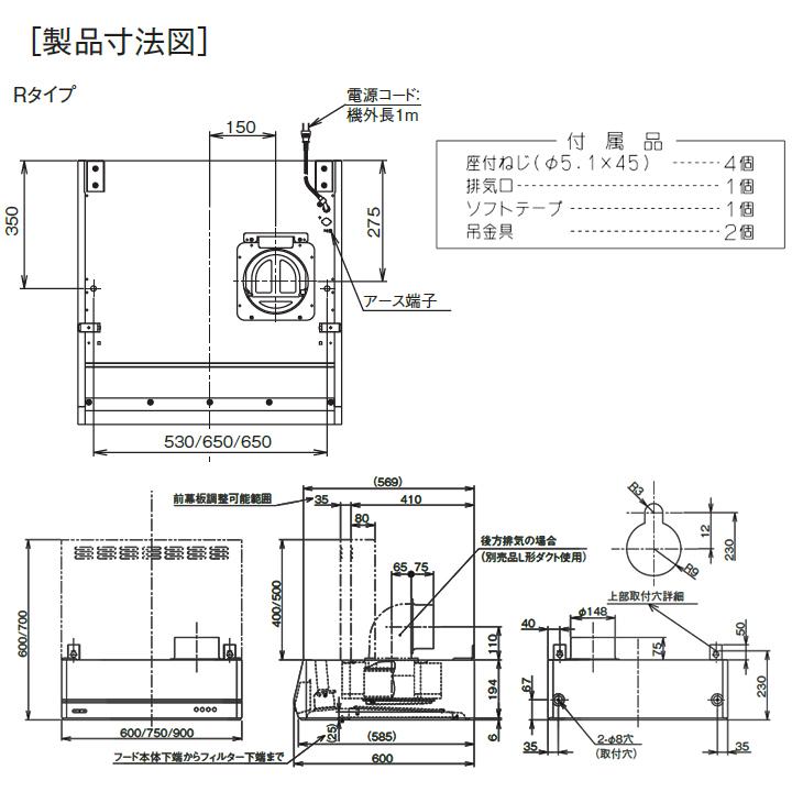 【BFRS-3G-601R BK】富士工業 レンジフード 換気扇 間口600mm 排気右 ブラック スタンダード シロッコ 壁面用 BLIII型相当 ※前幕板・横幕板別売 | 富士工業 | 01