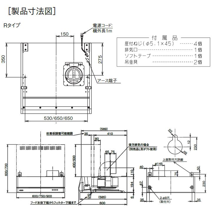 富士工業　レンジフード　換気扇　間口750mm　壁面用　シルバーメタリック　スタンダード　※前幕板・横幕板別売　排気右　BLIII型相当　シロッコ