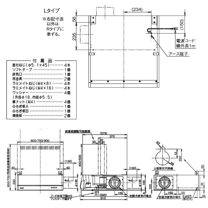 【BFRS-3K-601L BK】富士工業 レンジフード 換気扇 間口600mm 排気左 ブラック スタンダード シロッコ 壁面用 BLIII型相当 ※前幕板・横幕板別売 | 富士工業 | 01