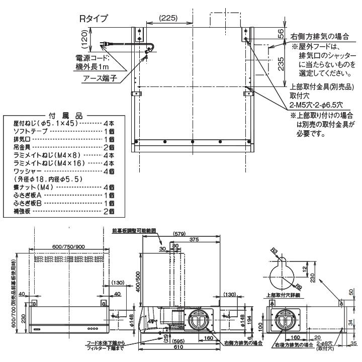 富士工業　レンジフード　換気扇　間口600mm　排気右　シルバーメタリック　スタンダード　シロッコ　壁面用　BLIII型相当　※前幕板・横幕板別売